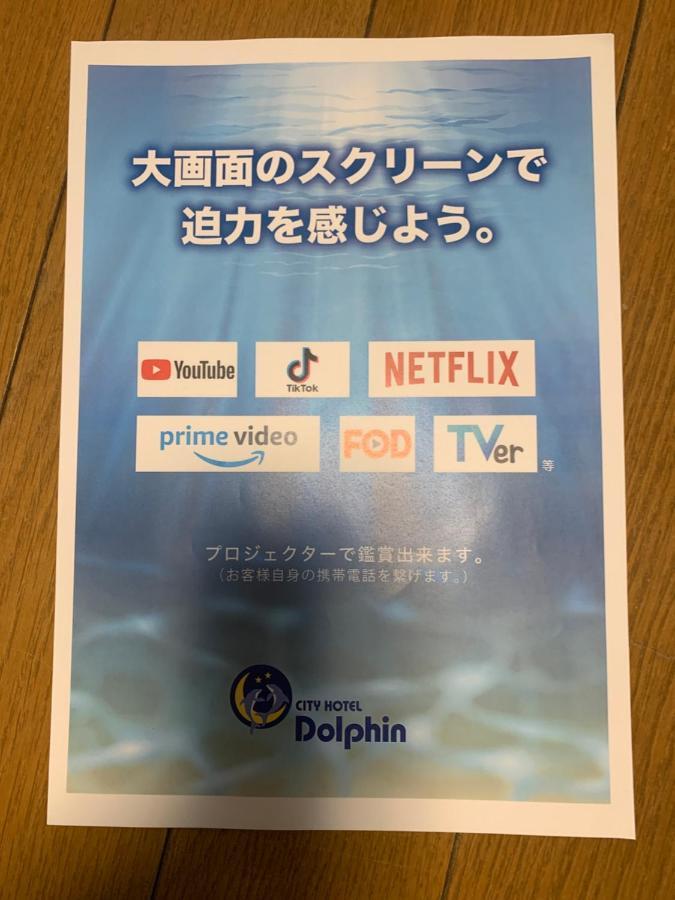 City Hotel Dolphin Tokio Zewnętrze zdjęcie